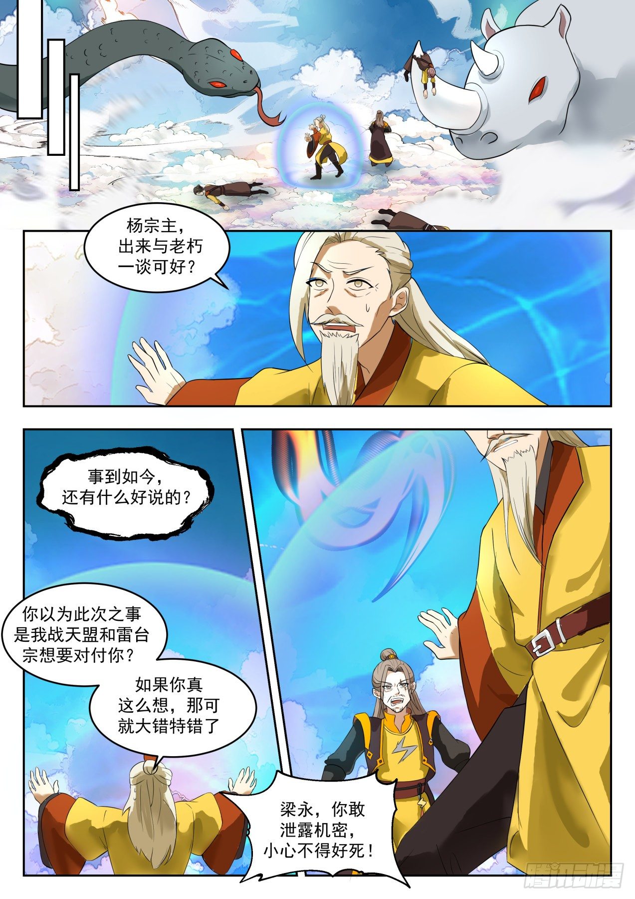 1343 阵牌之威11