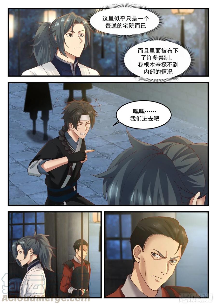 1218 合欢楼6