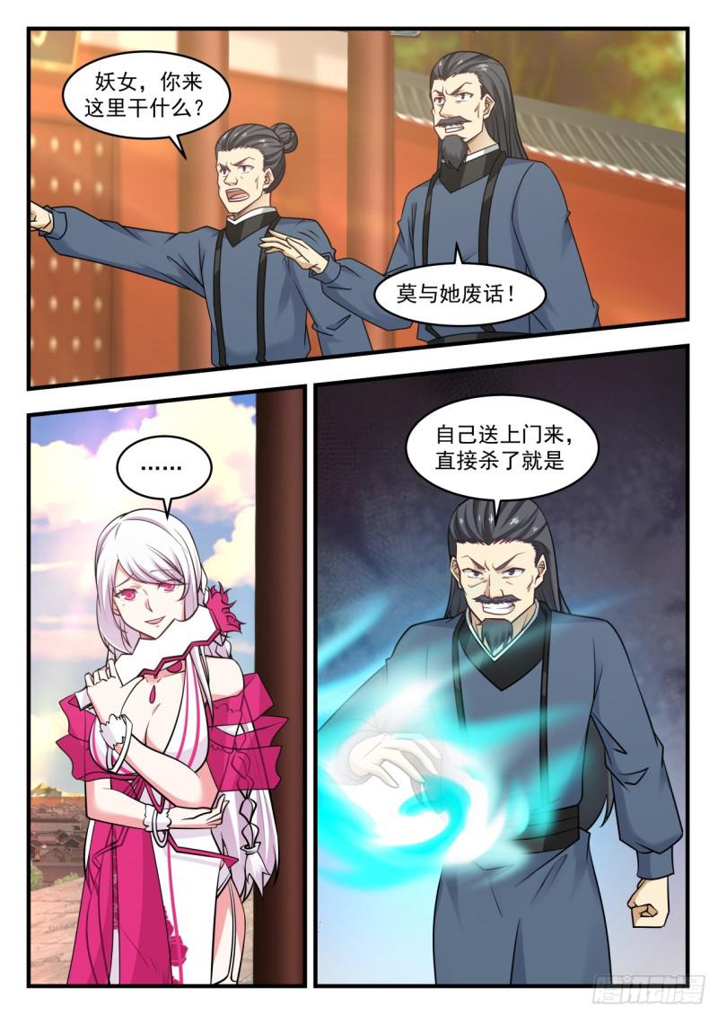 550 要变天了11