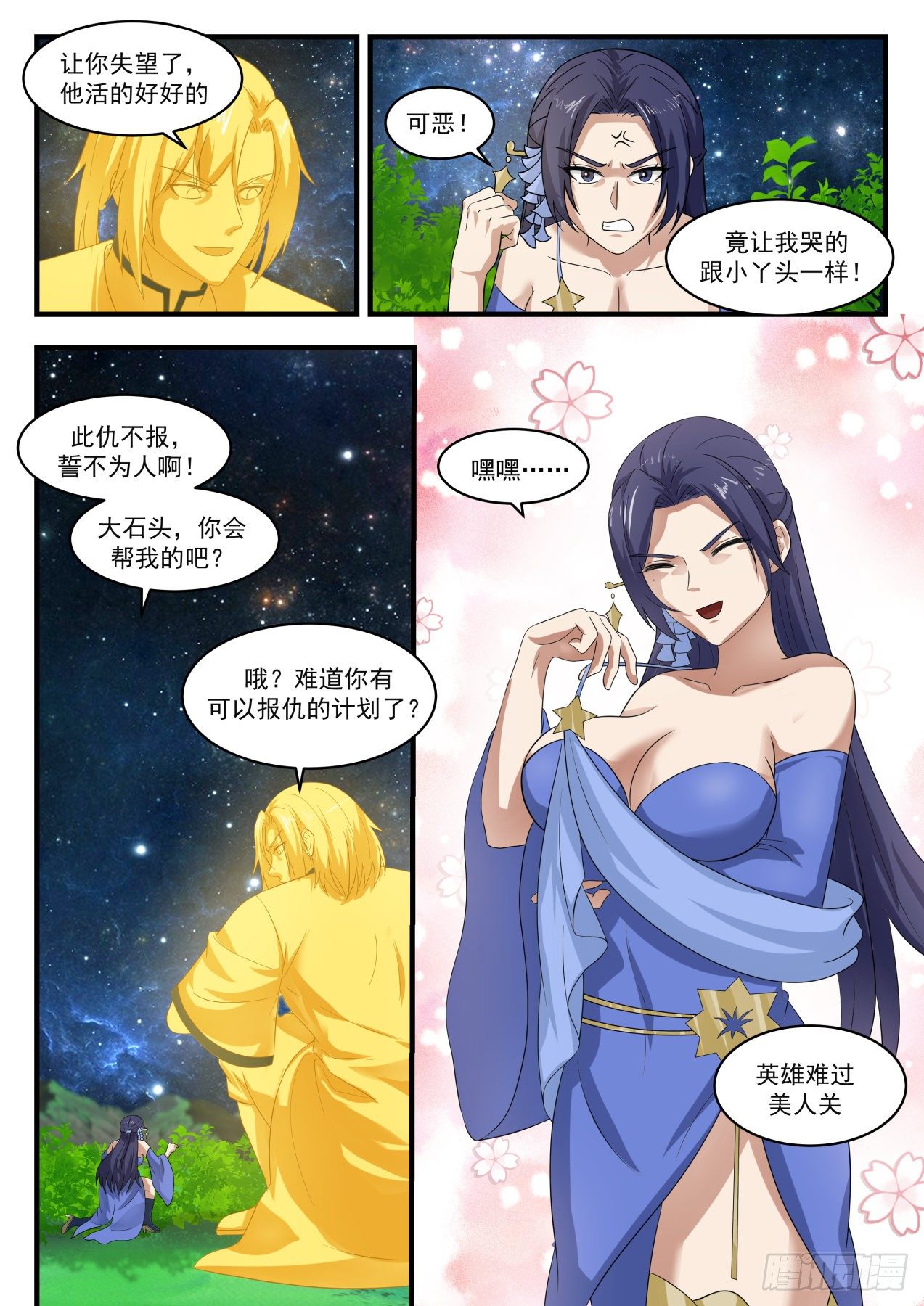 1702 两色封印7