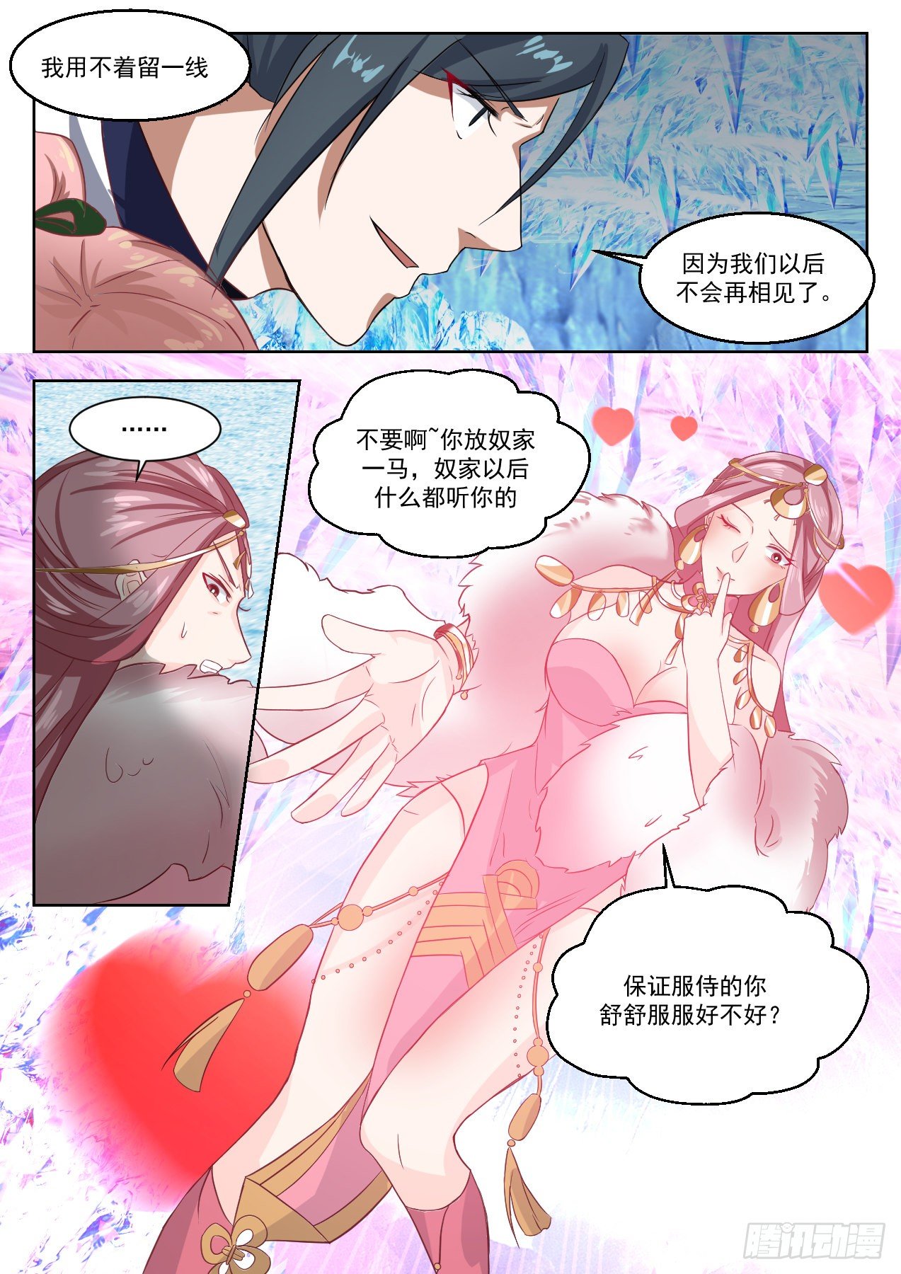 1324 不知好歹3