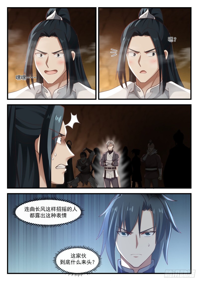 1093 洗魂神水9
