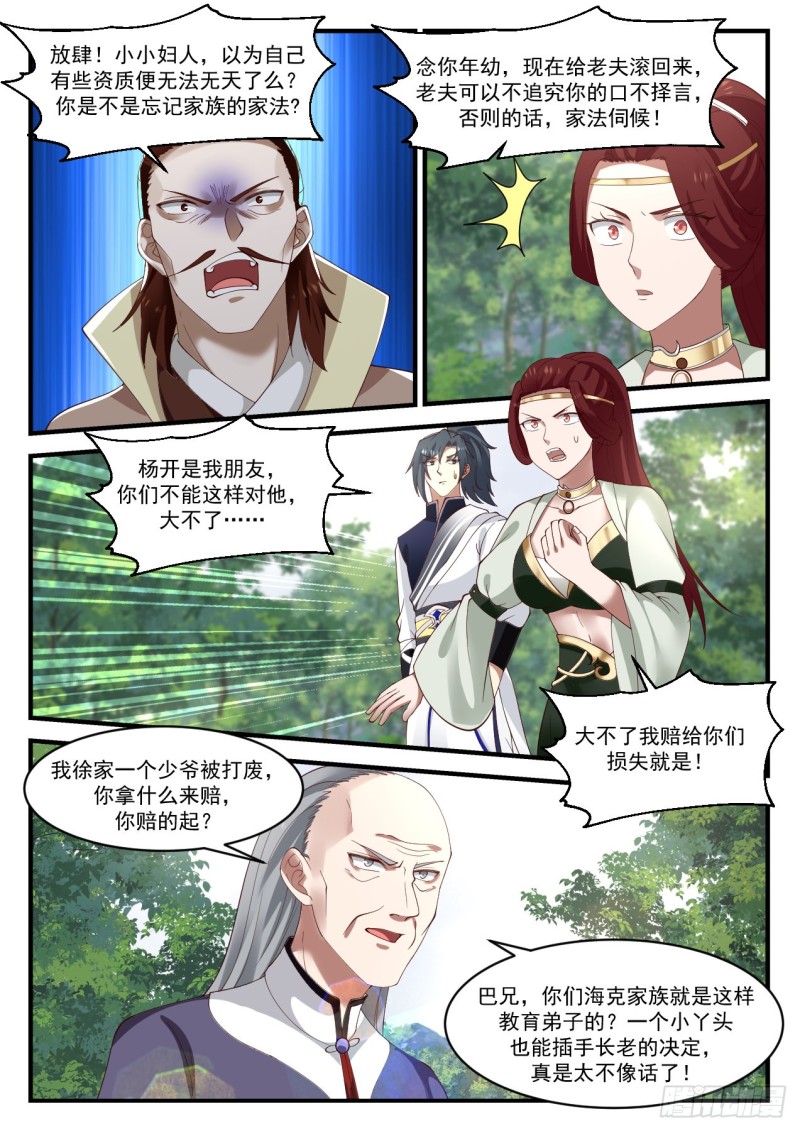 1017 脱离家族5