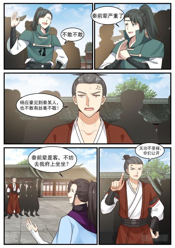 393 高傲的炼丹师10