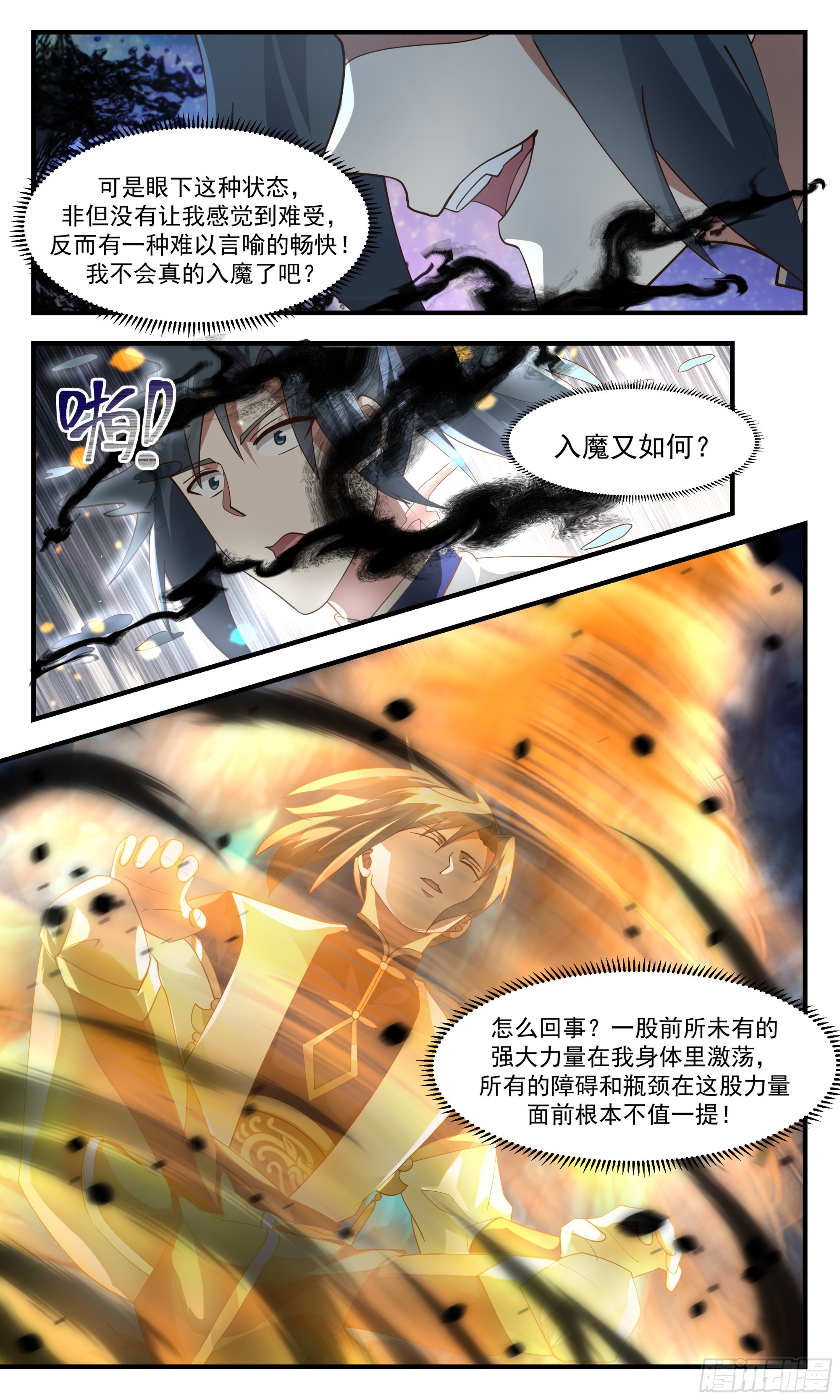 2440 人魔大战篇---无边黑暗2