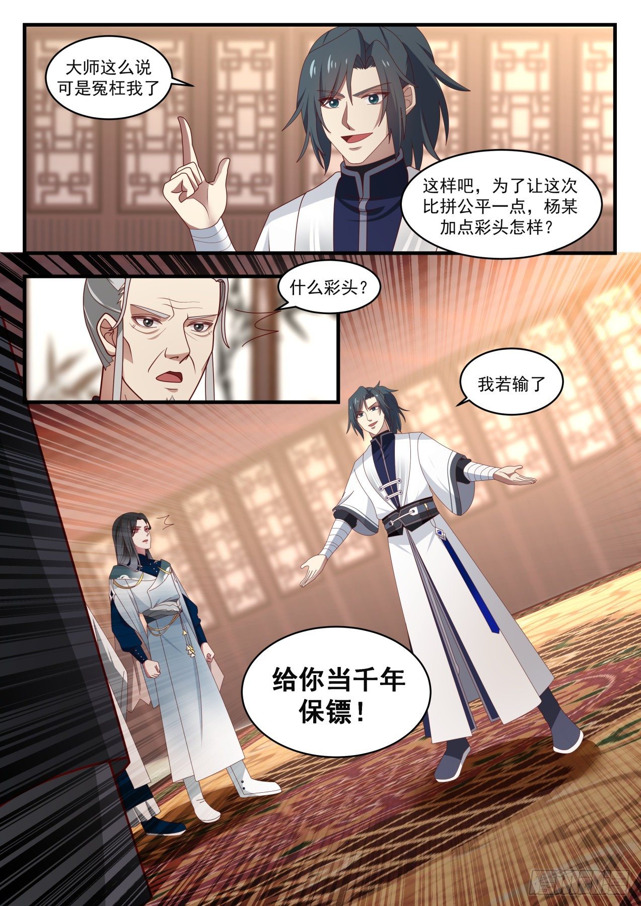 1541 星域的最巅峰？12