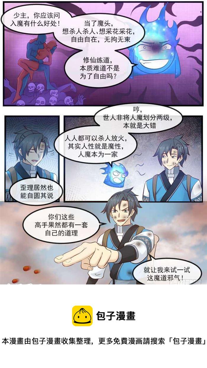 102 药岛16