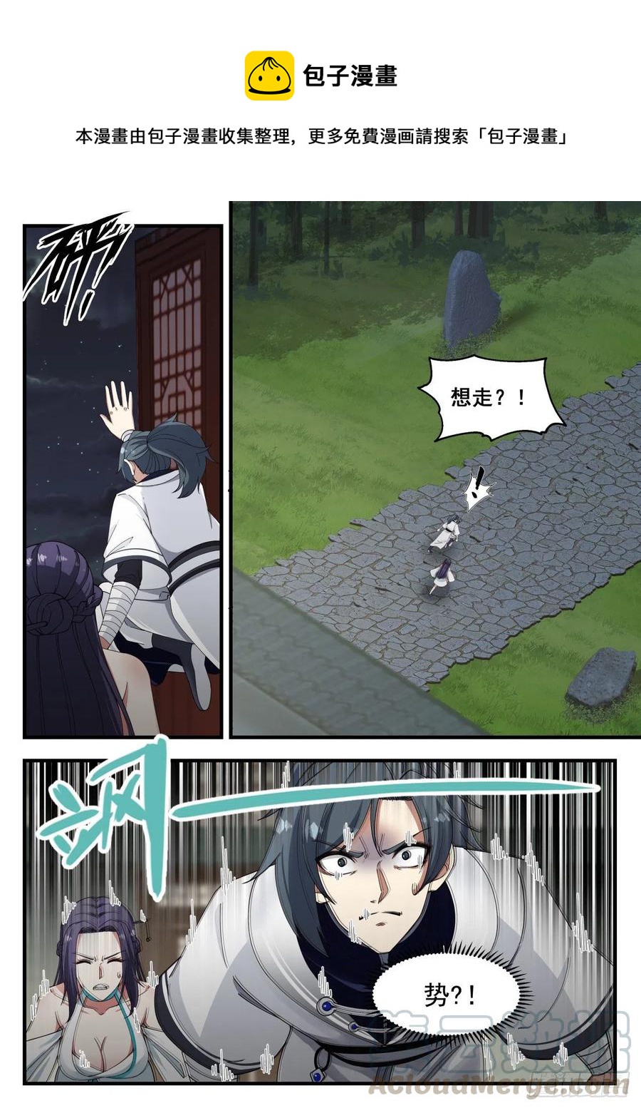1225 莲管事9