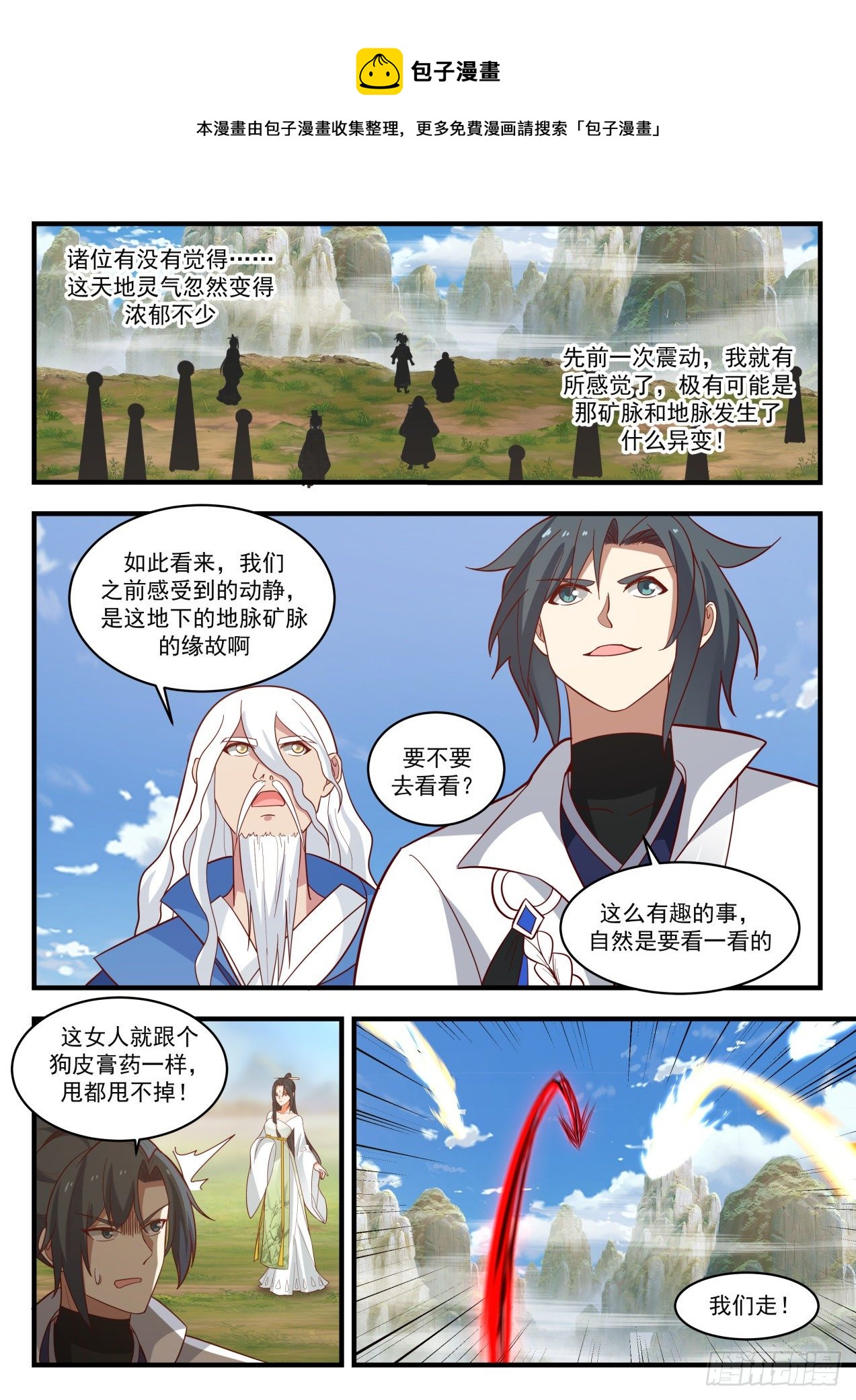 1790 那就还给你们！11