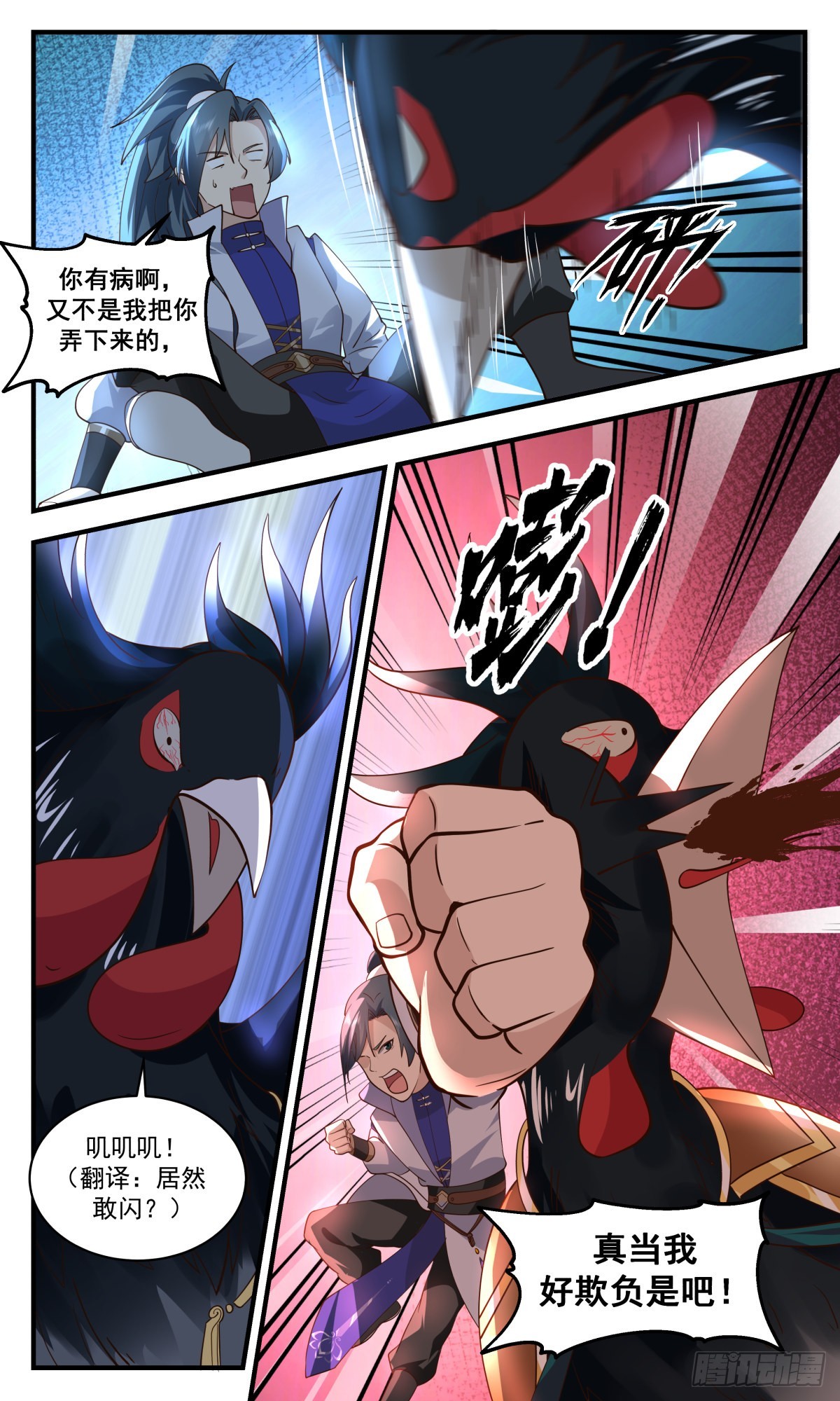 2589 火灵地篇-人鸡大战10