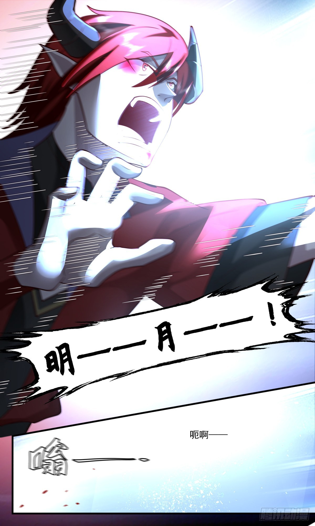 2422 人魔大战篇---以命搏命8