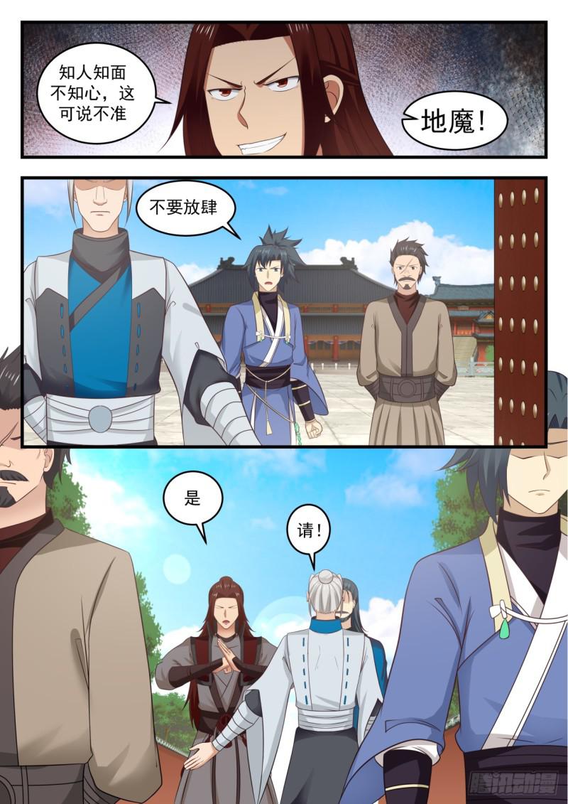 554 神根殿11