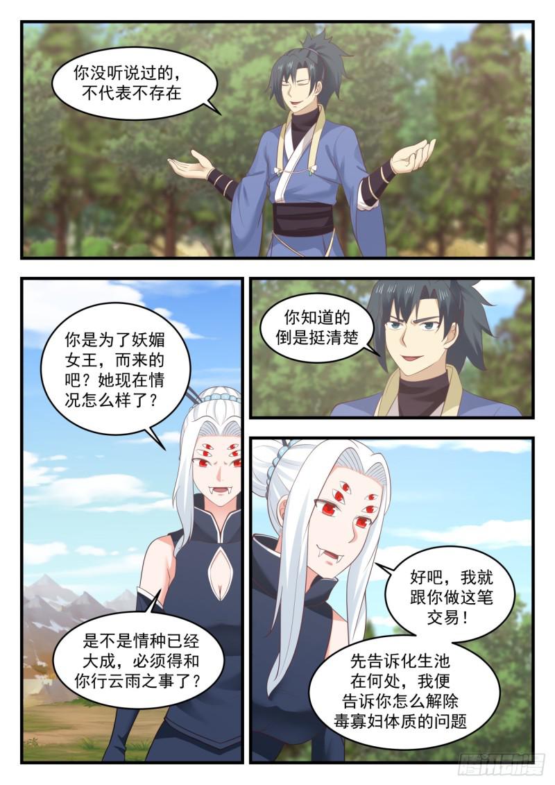 574 自寻死路5