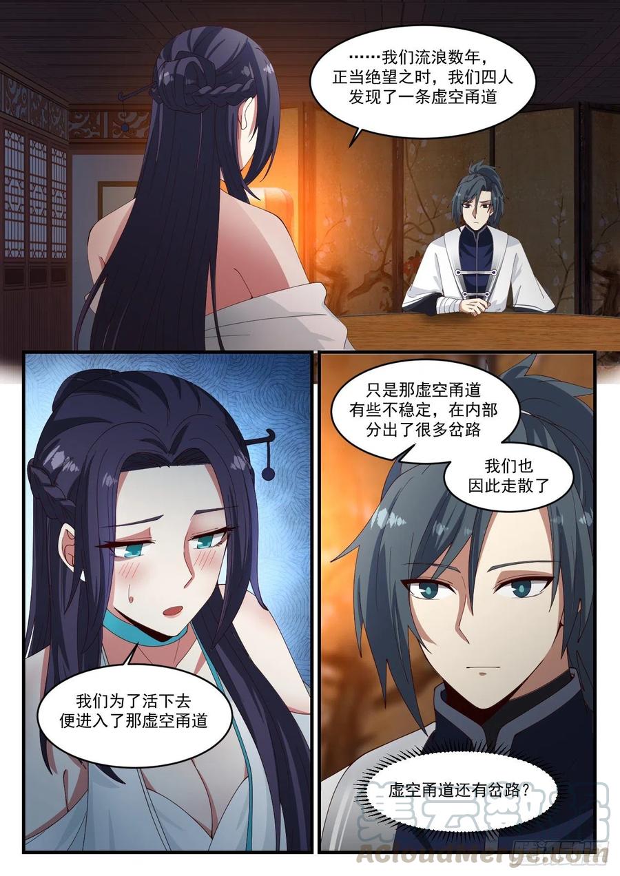 1222 苏颜在哪10