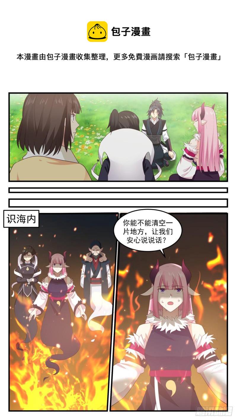 635 灭世魔眼8
