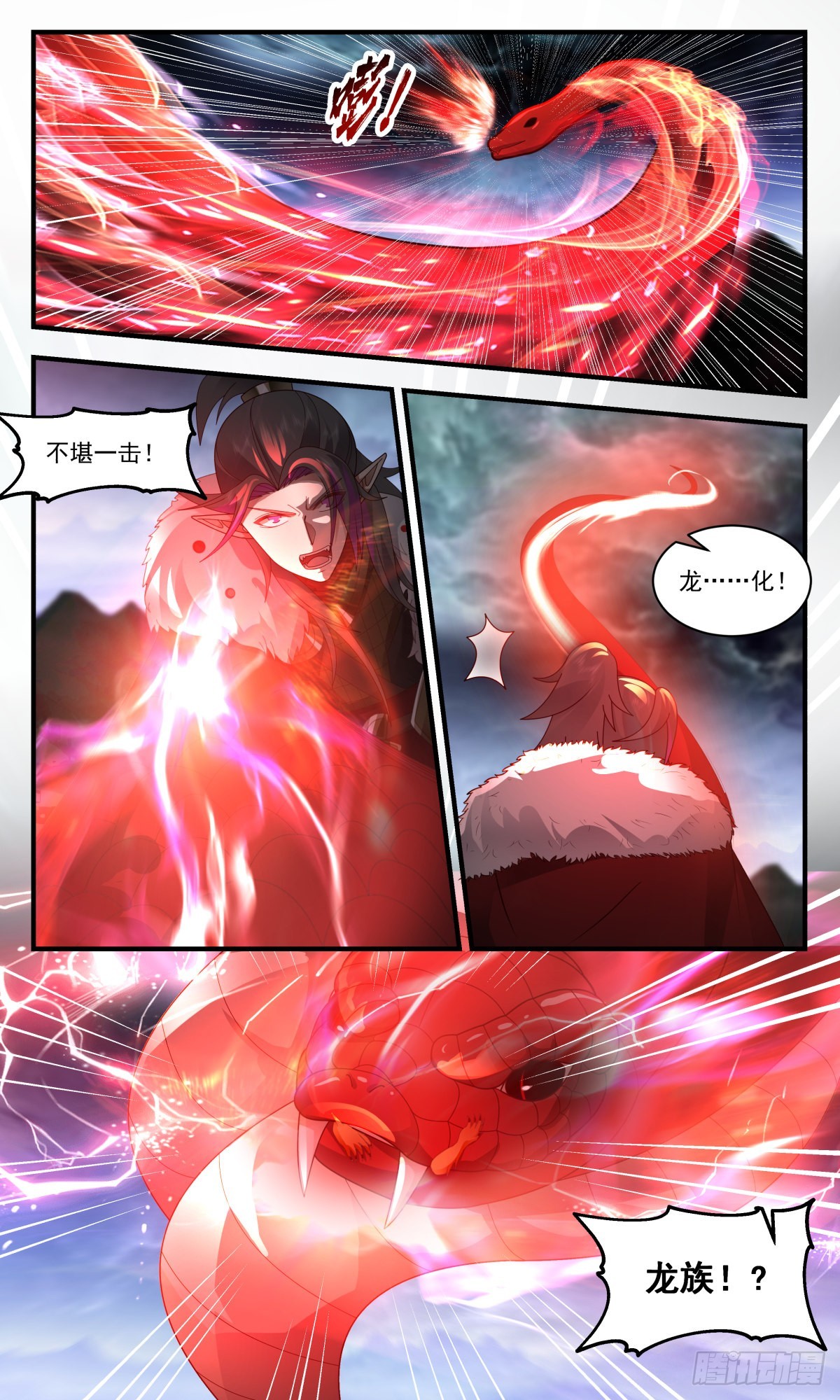 2426 人魔大战篇---反击时刻3