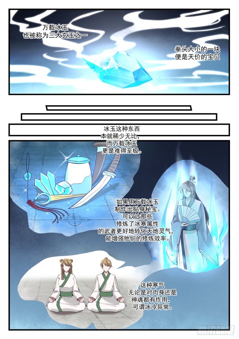 1203 万载冰玉9