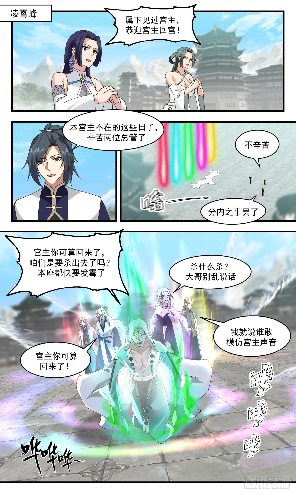 2474 人魔大战篇-嫁鸡随鸡，嫁狗随狗1