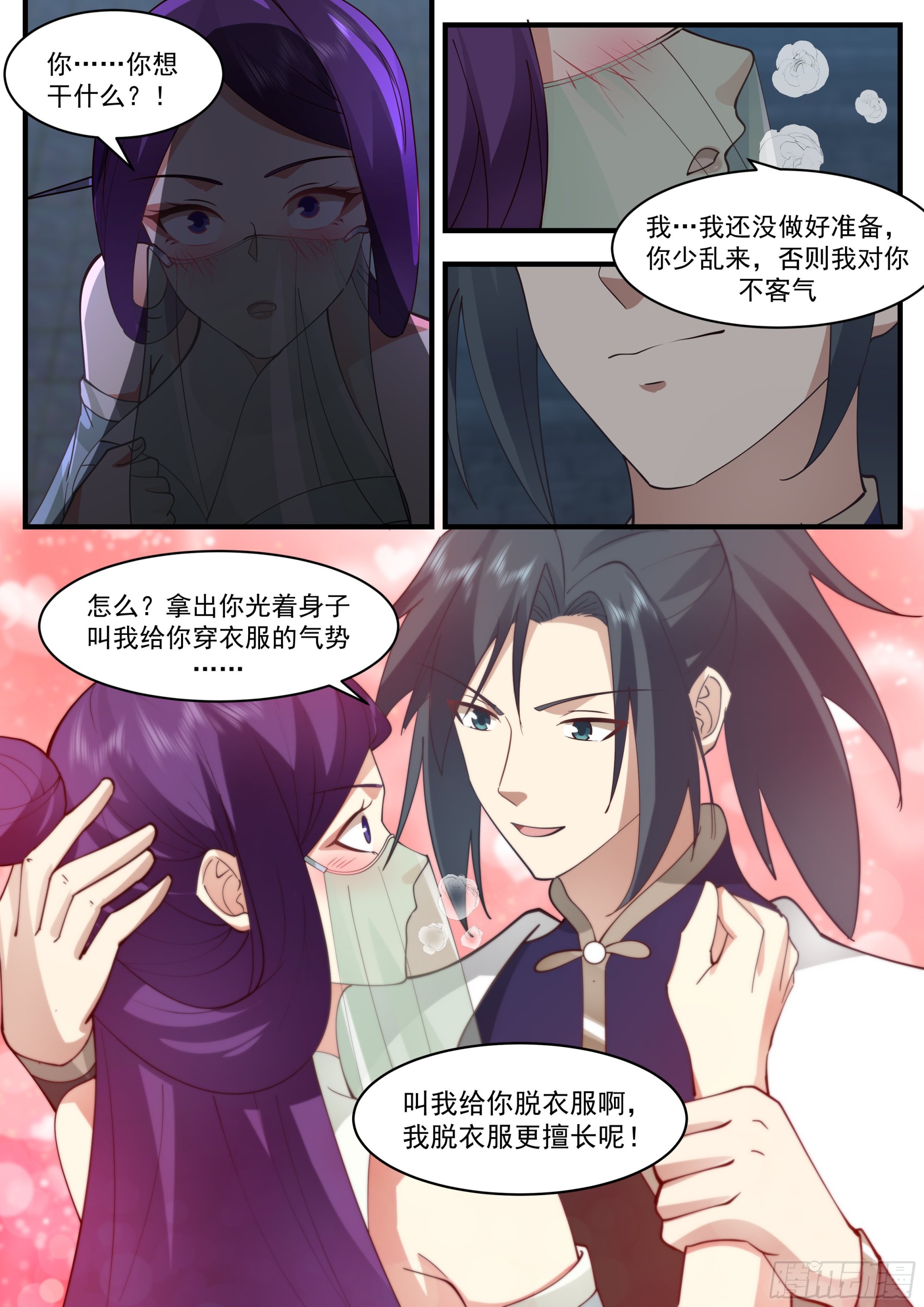 2332 西域陷落篇---孤男寡女12
