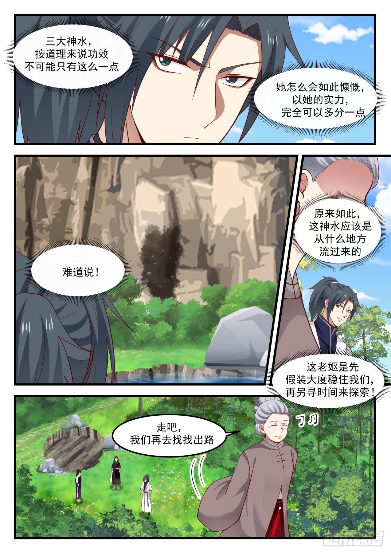 1255 出口3
