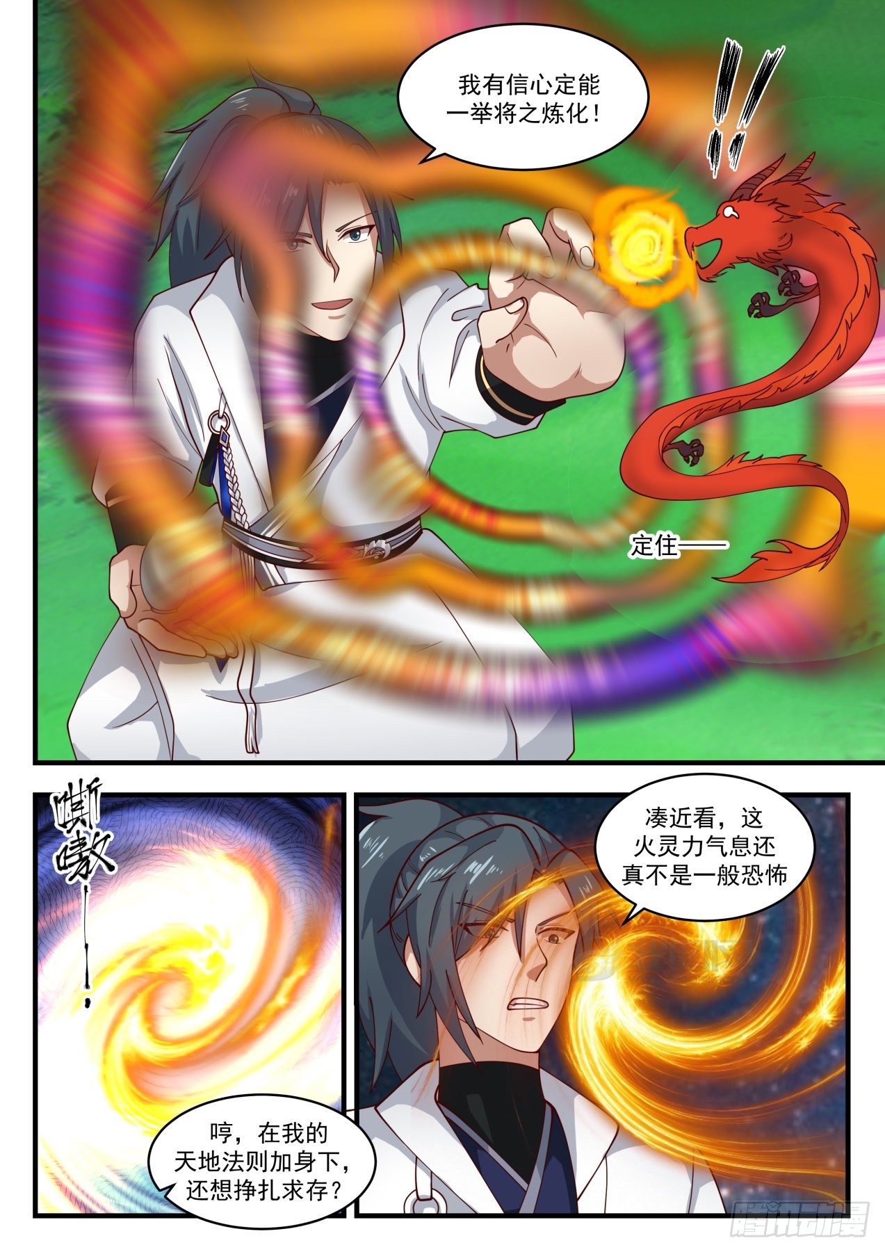 1709 炼化龙血3