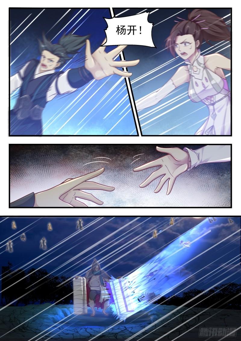 614 与魔共舞5