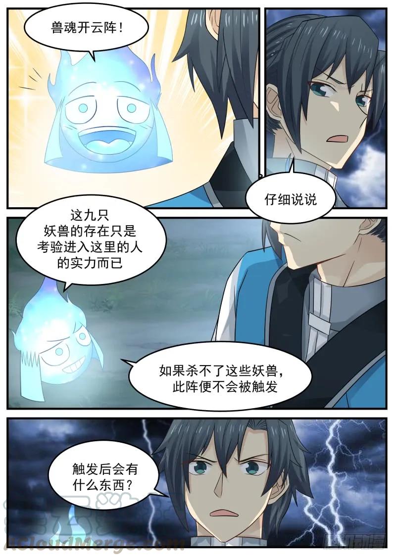 90 真正的传承之地15