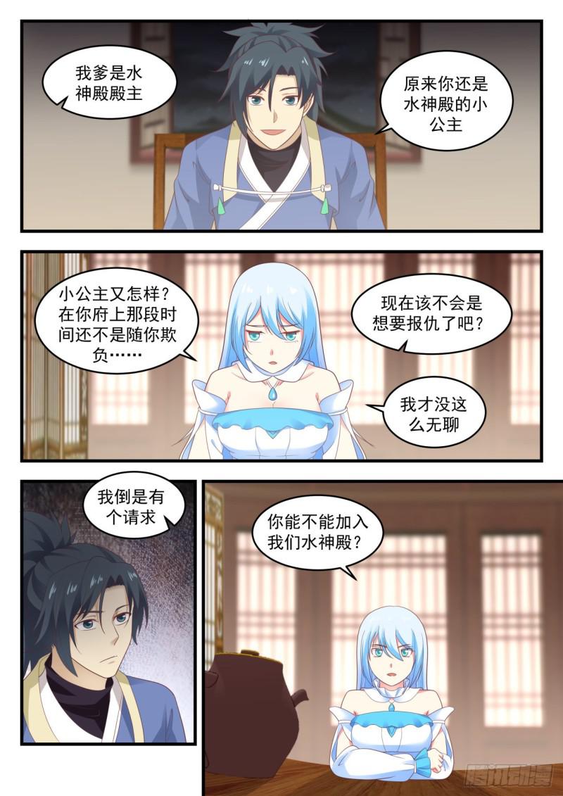 593 加入水神殿？3
