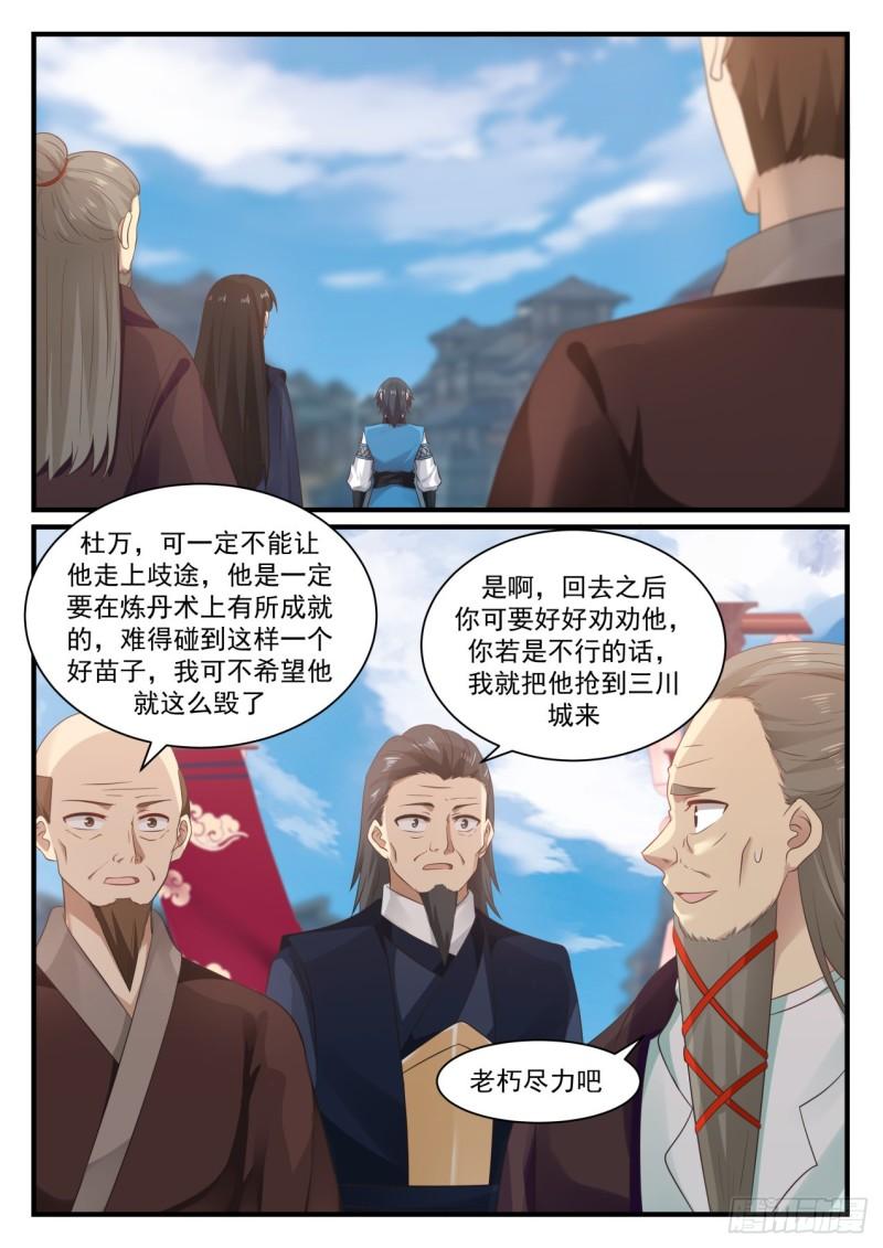 679 劝说12