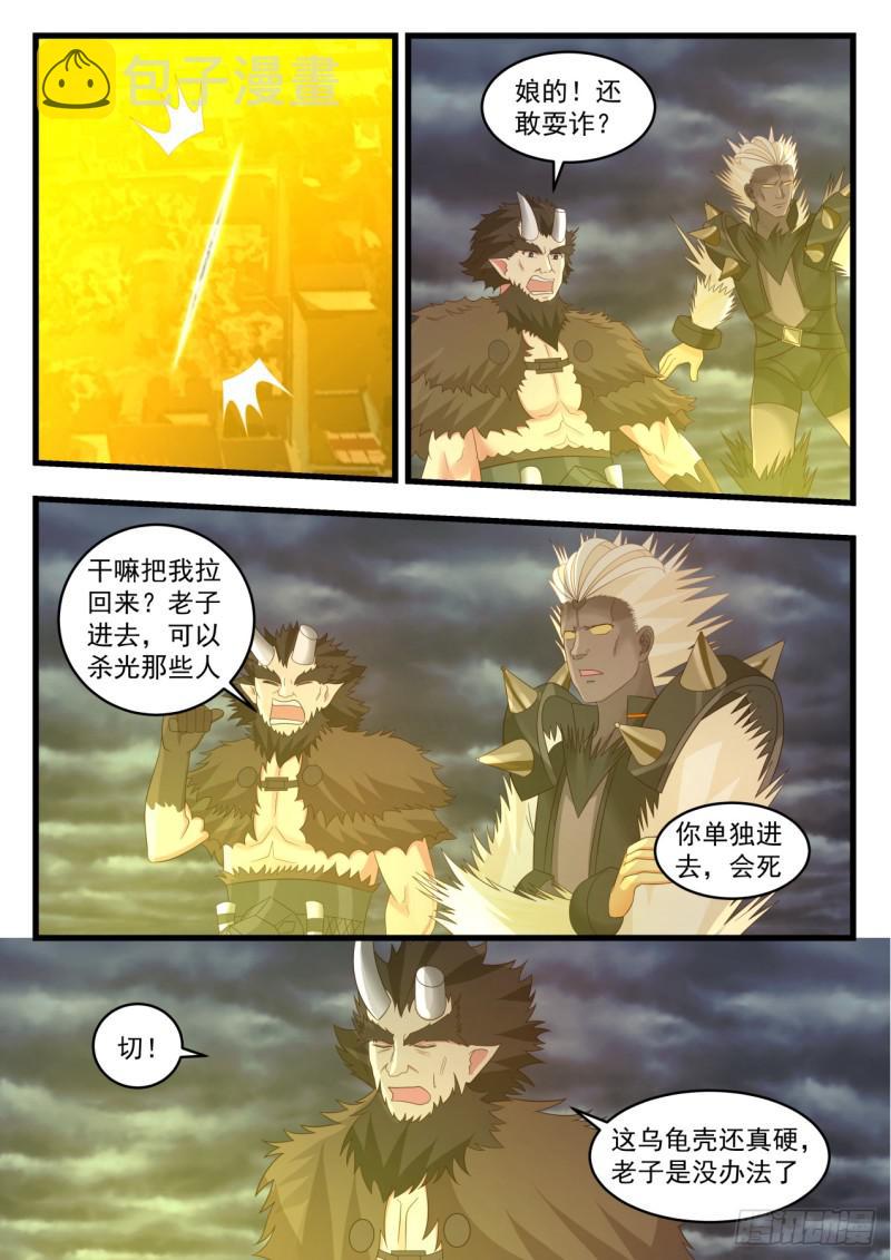 533 邪主算什麽？2