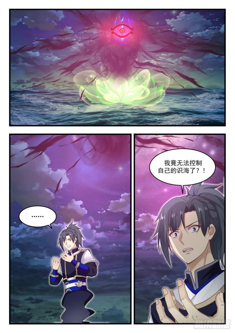 828 融合魔眼6