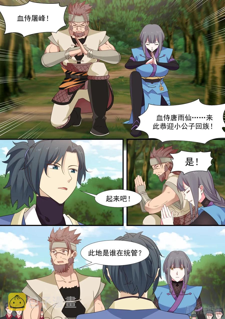 301 小公子？5