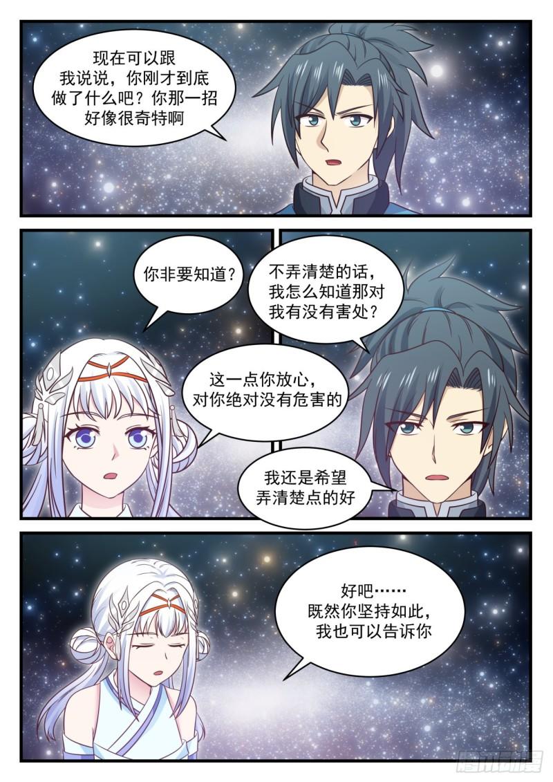708 九天神技8