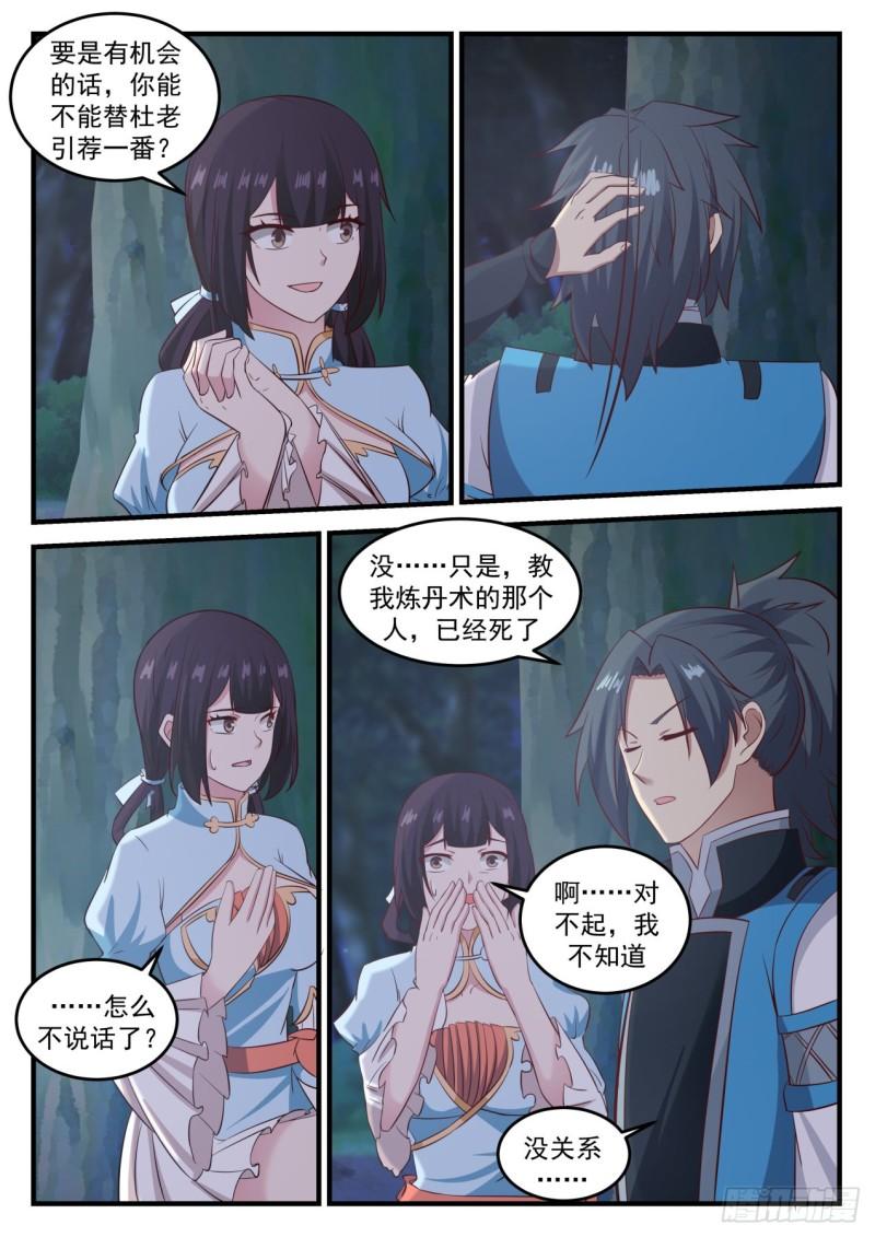 666 果然倒霉12