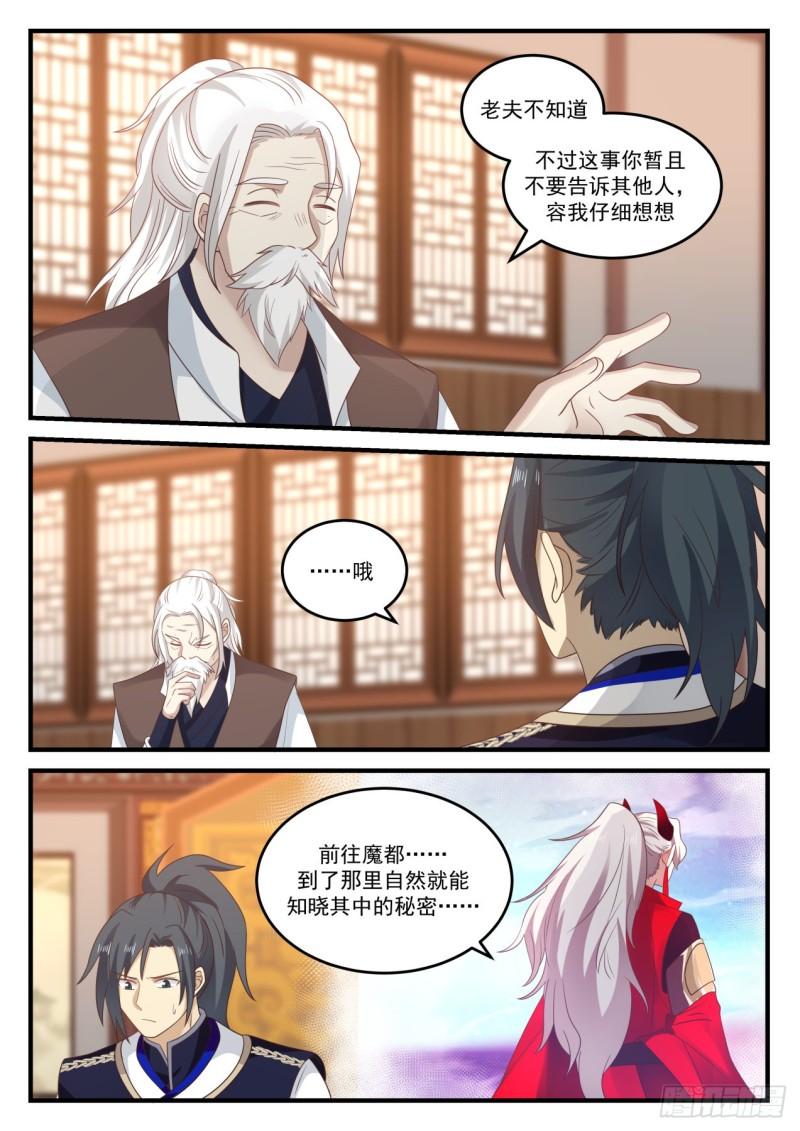 774 好耳熟的名字9