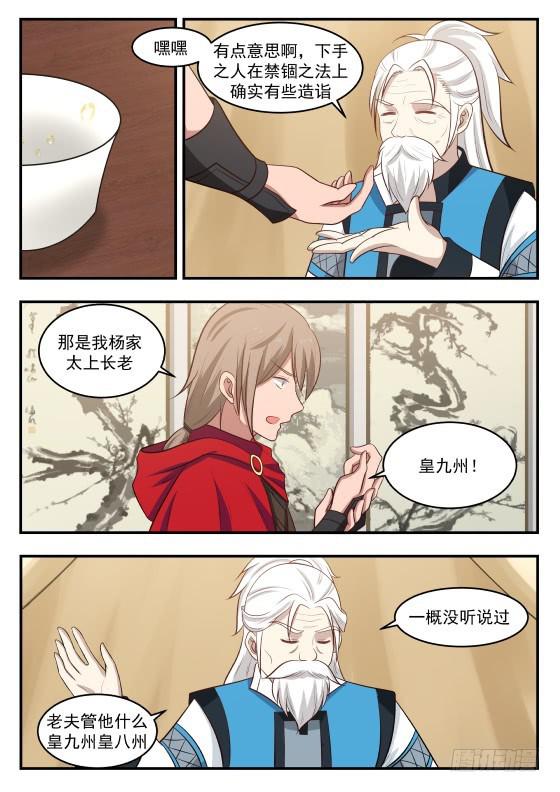 421 小把戏2