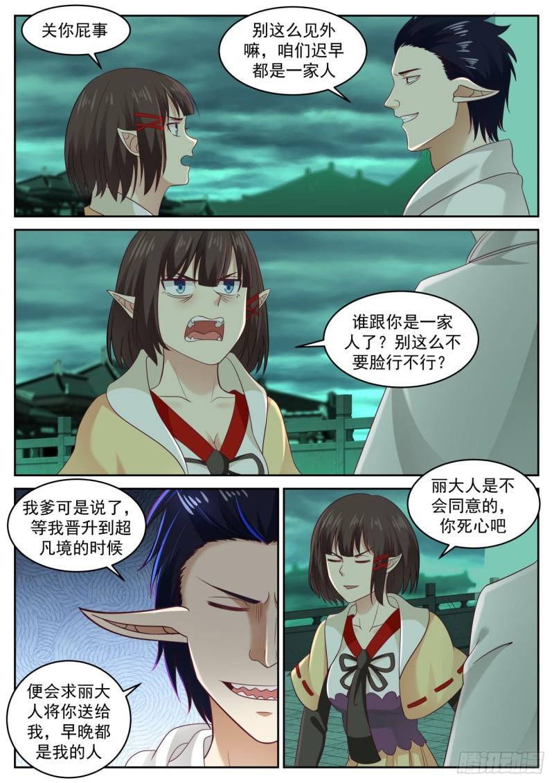 620 谁说要欺负他了9
