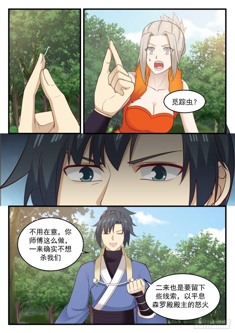 584 觅踪虫9