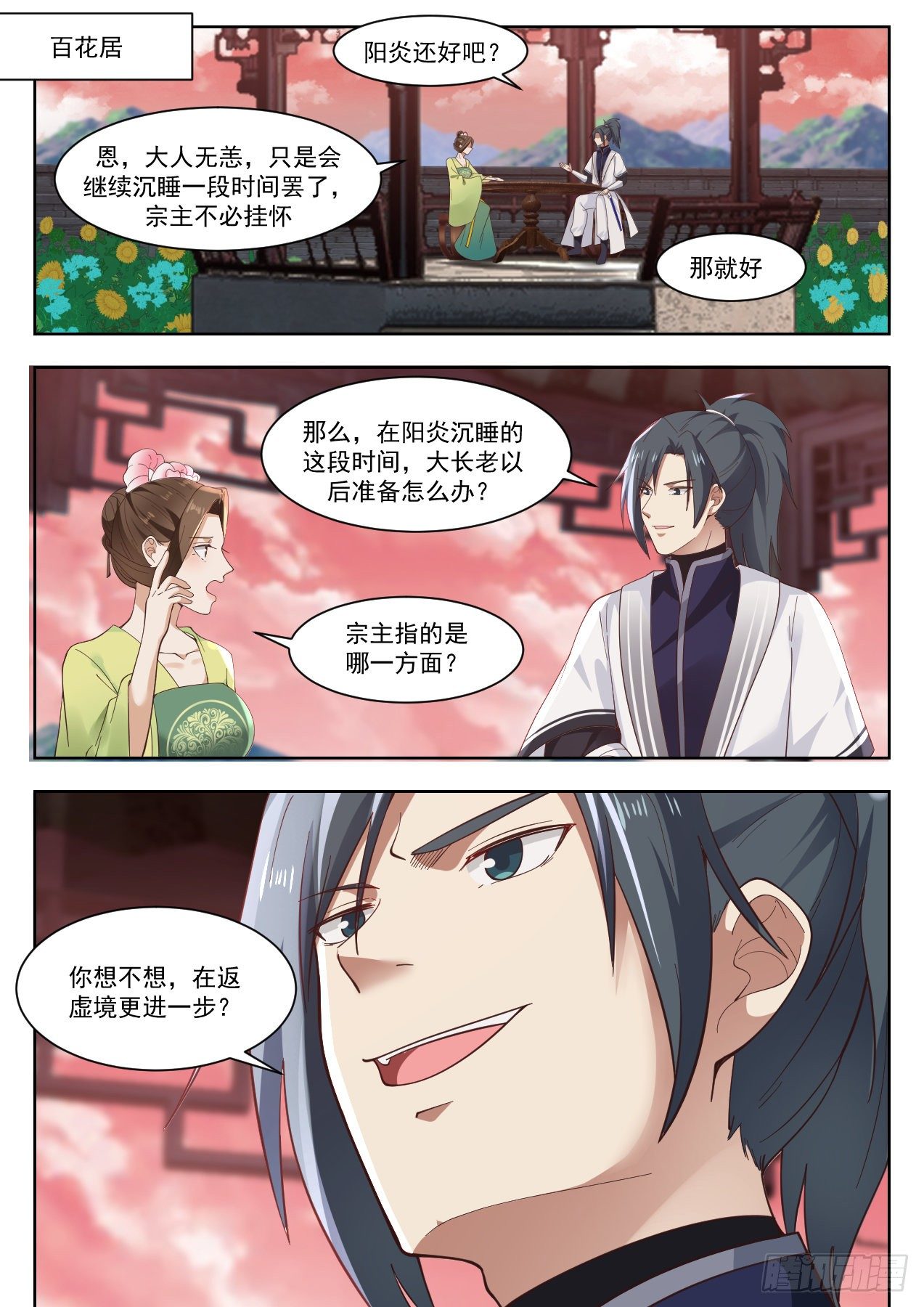 1335 特殊体质2