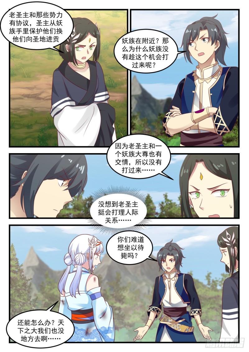 722 魔神金血11