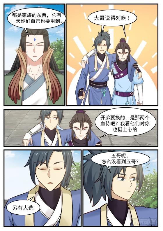 353 哈哈，那小子来啦！8