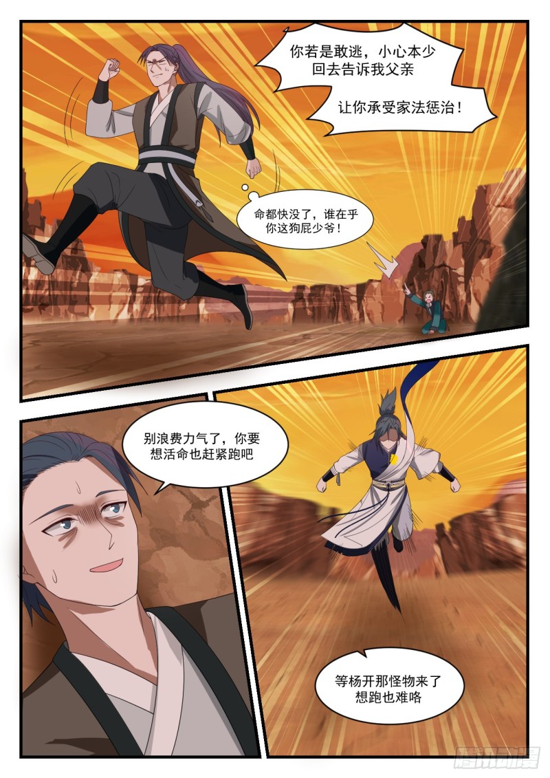 1084 他不可能还活着！8