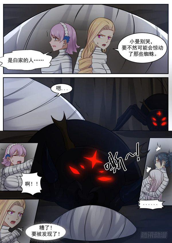 252 我帮你出气！7