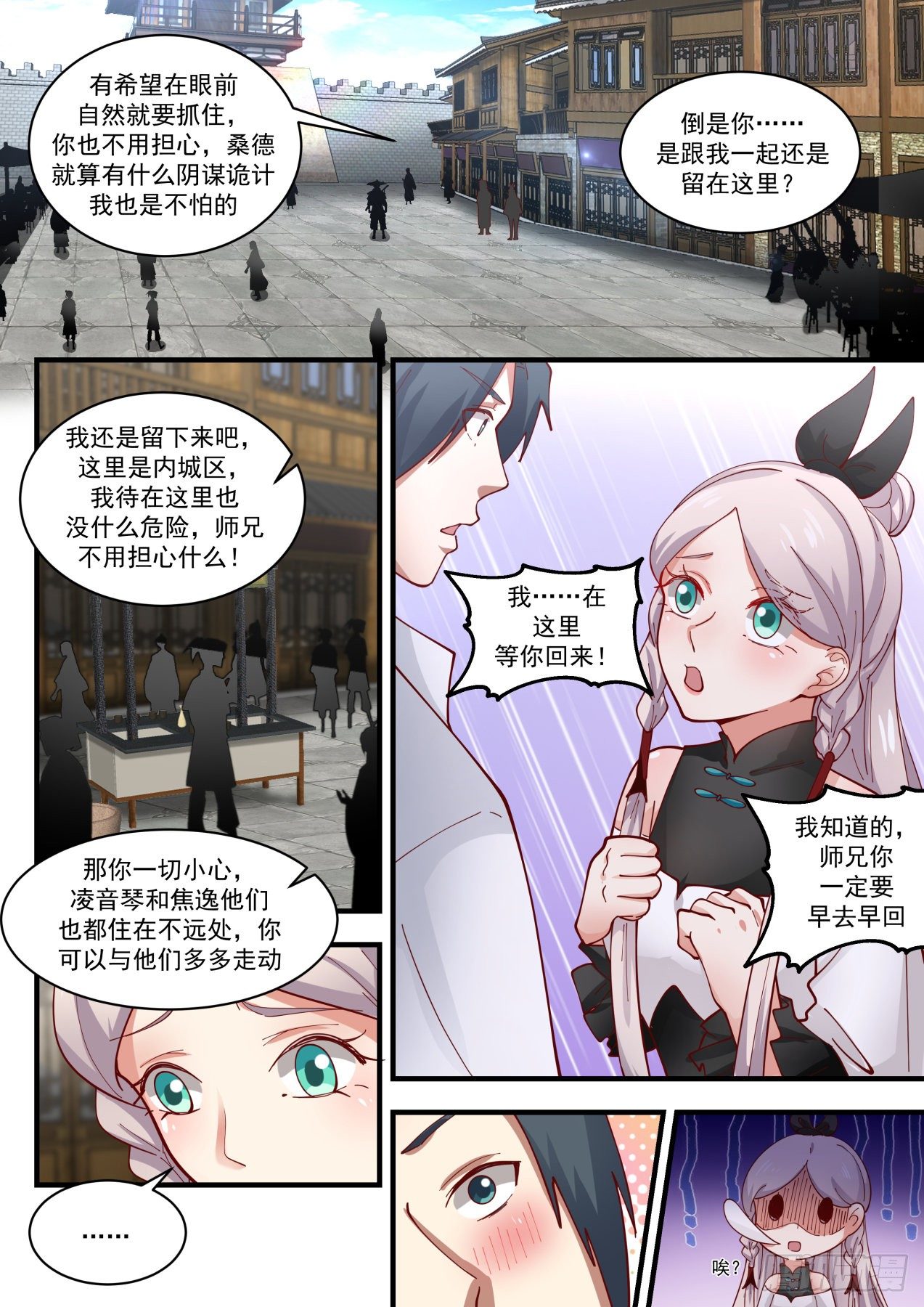 1844 寂虚岛篇-冰心阁11
