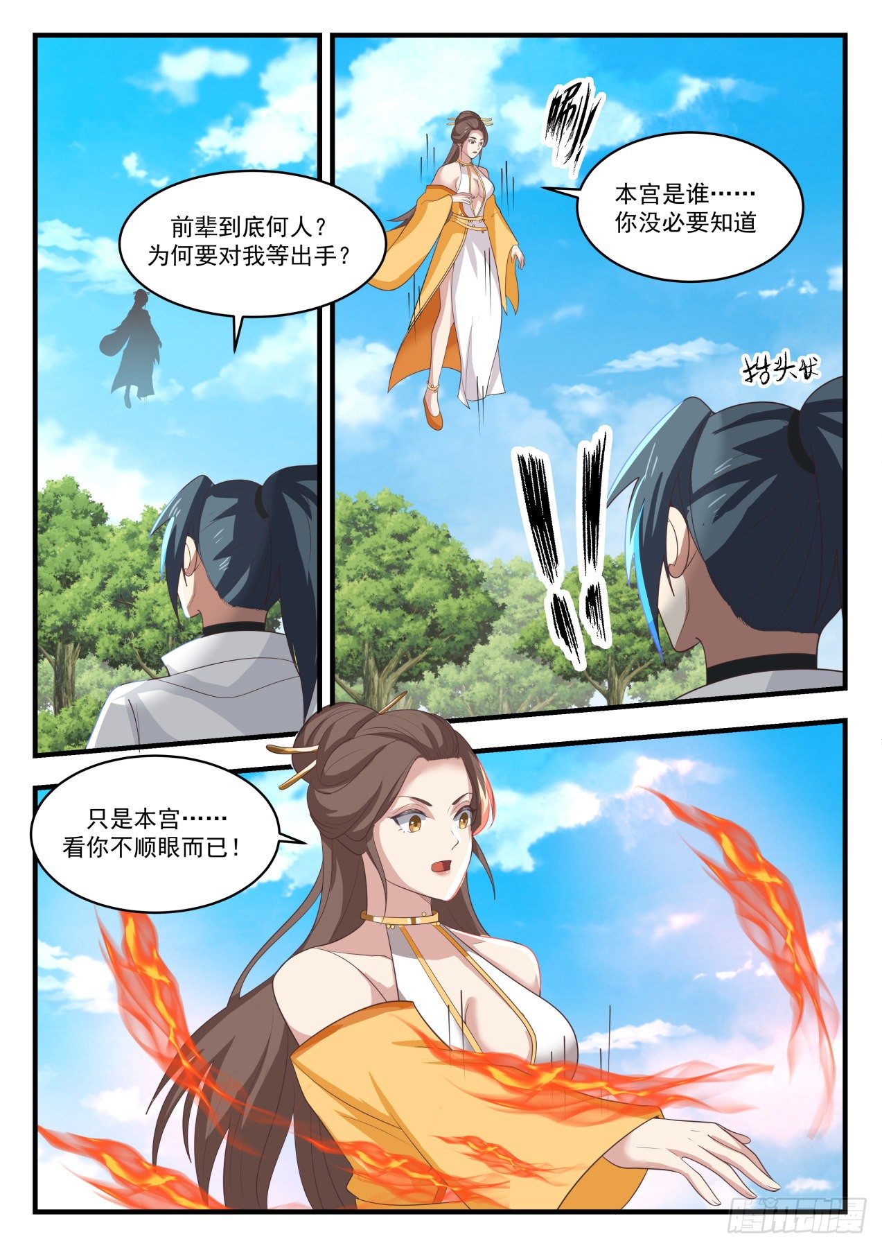 1713 疯婆娘5