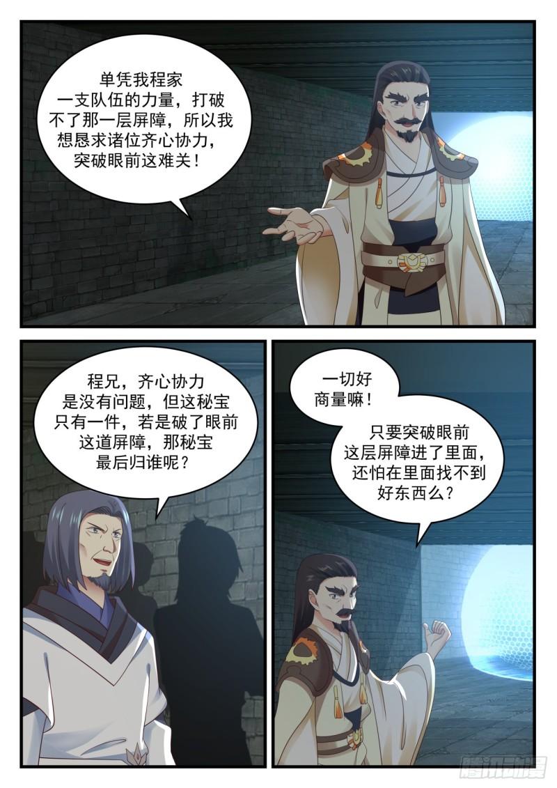 704 神秘屏障4