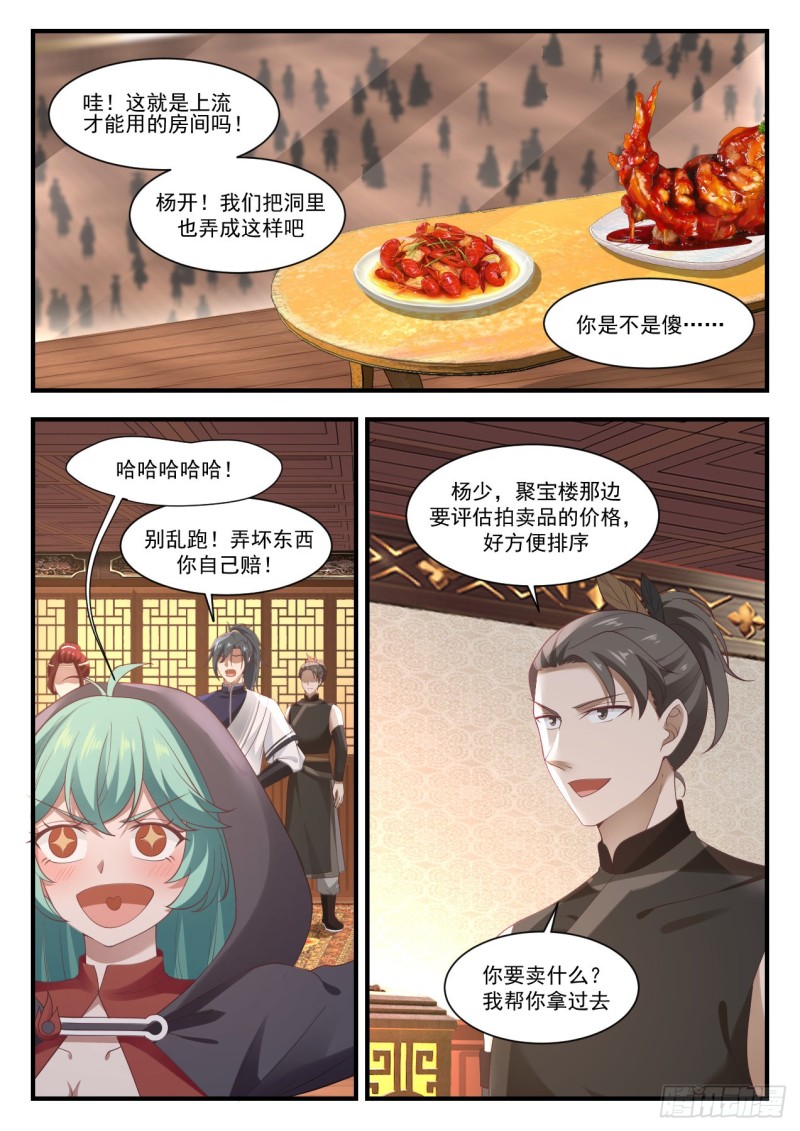 1051 上流人士9