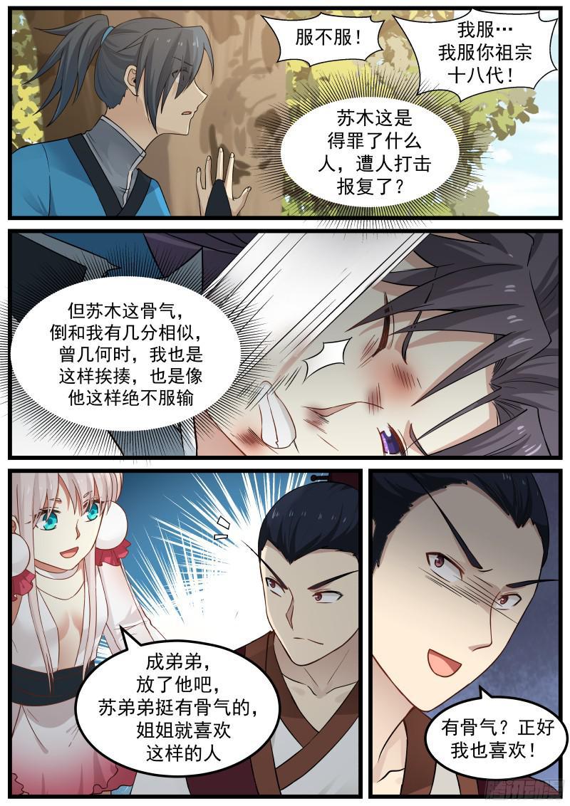 31 胡媚儿15