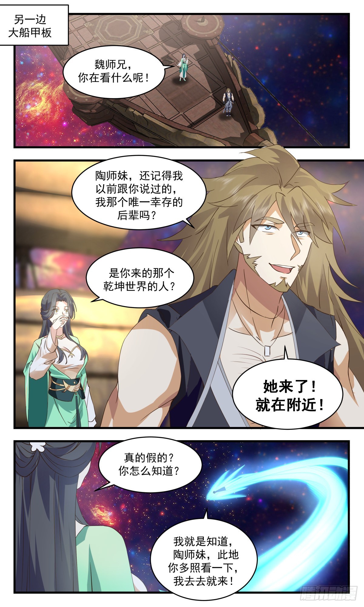 2609 第一栈篇-回光返照2