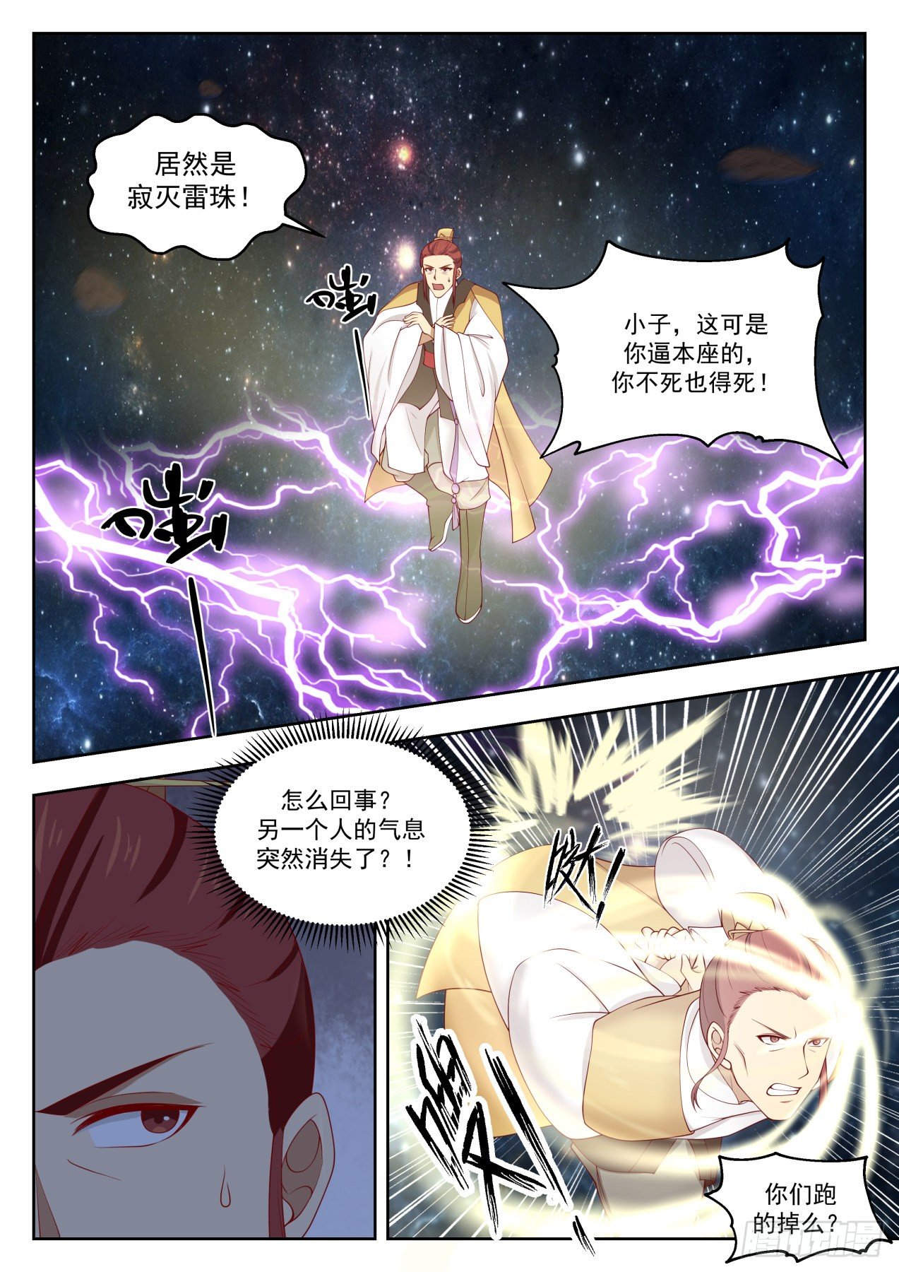 1397 逃4